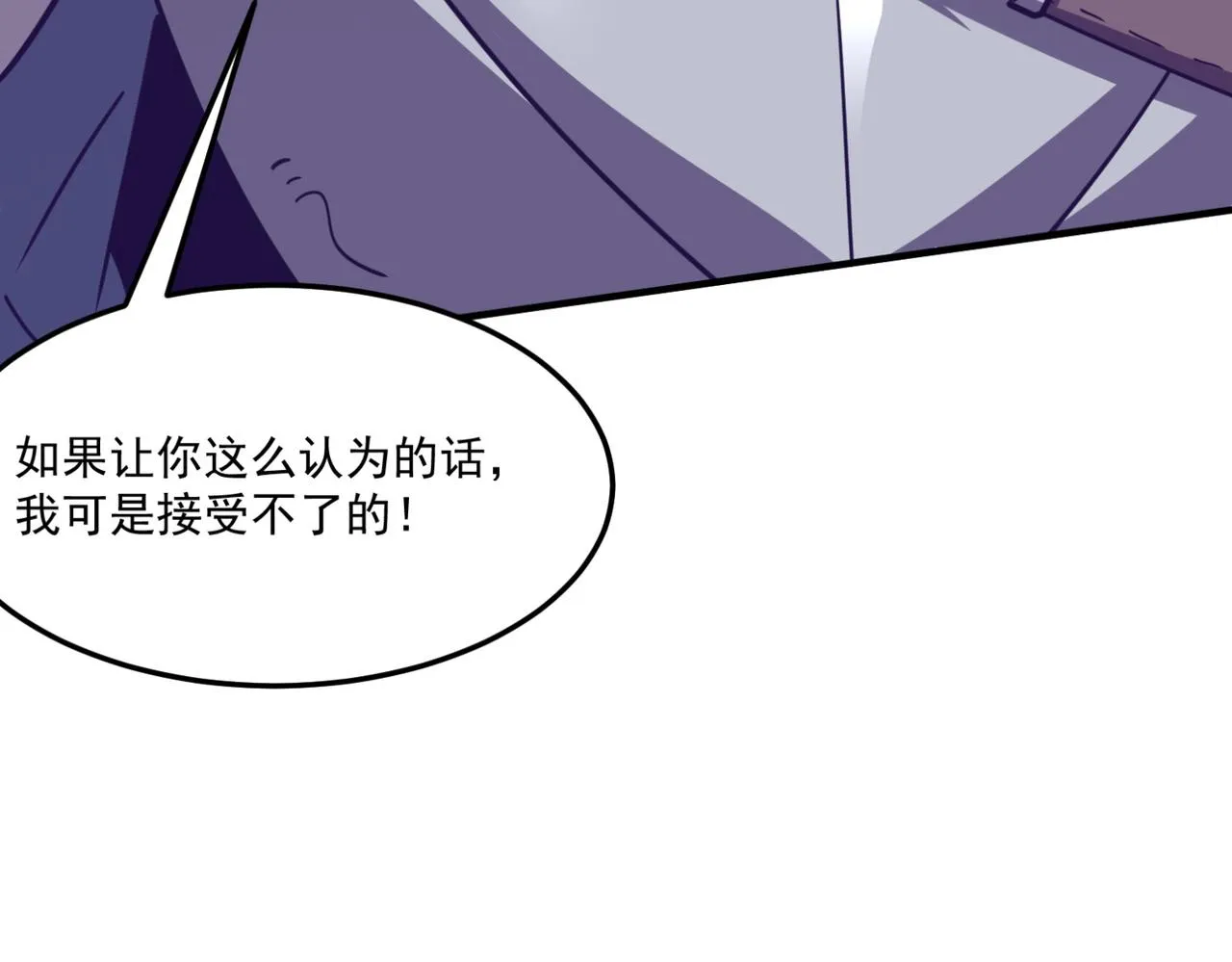 第18话 我其实还好？！ 第148页