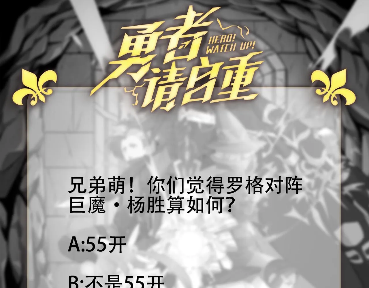 第18话 我其实还好？！ 第153页