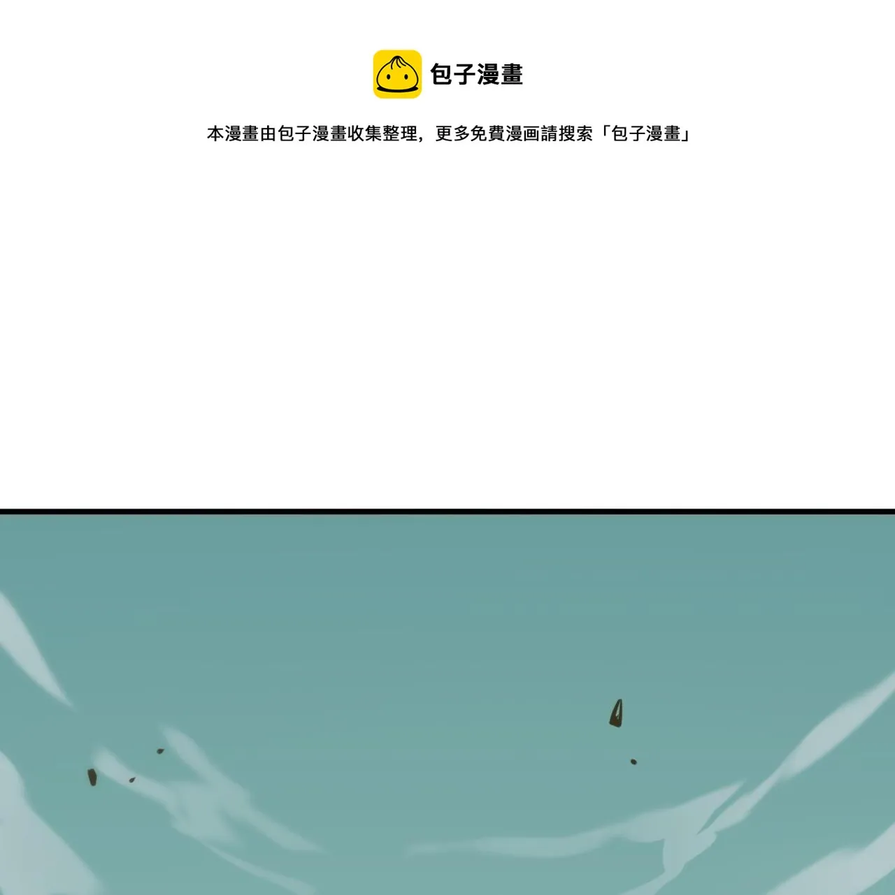 第17话 暗黑巨魔·杨 第1页