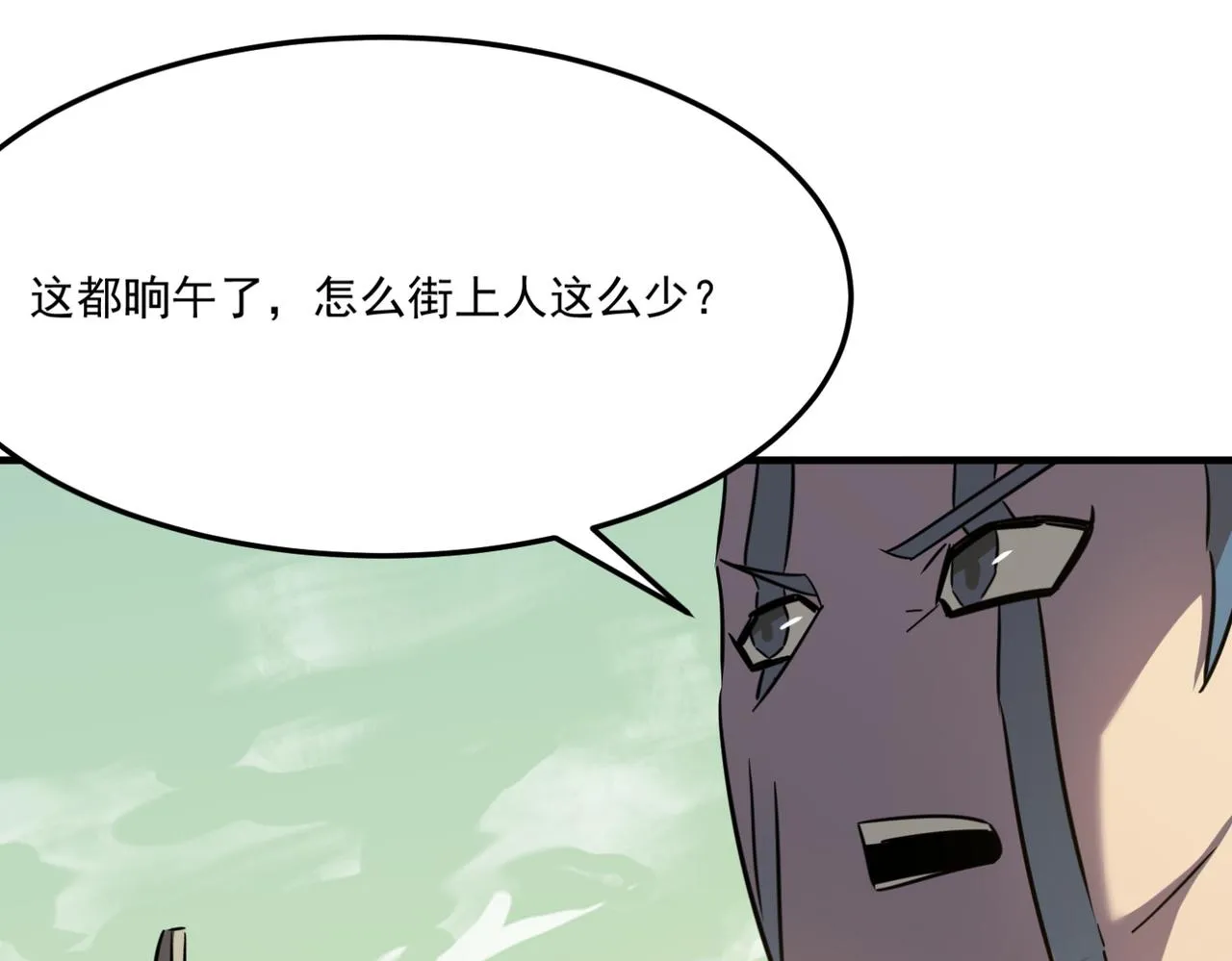 第17话 暗黑巨魔·杨 第7页