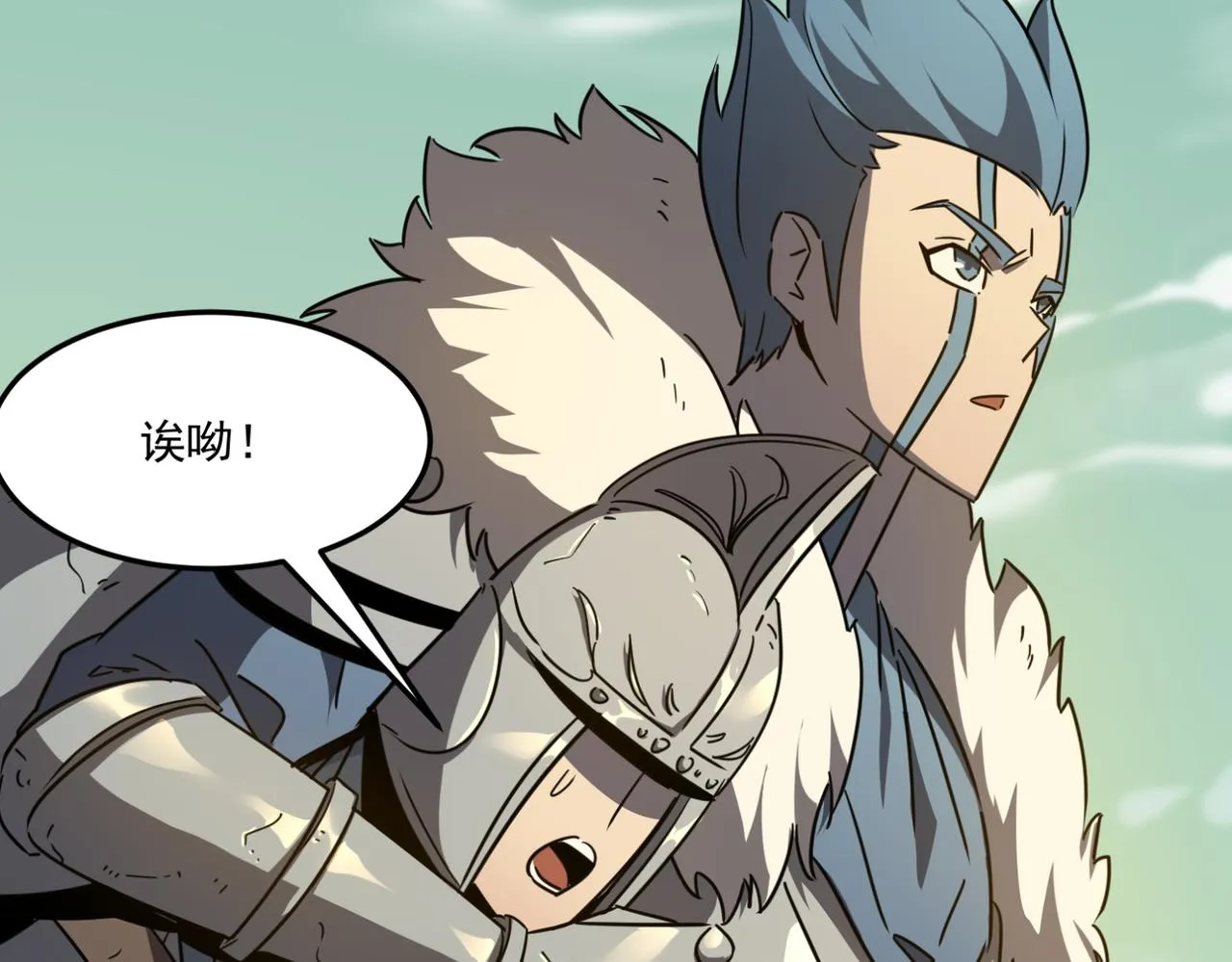 第17话 暗黑巨魔·杨 第35页
