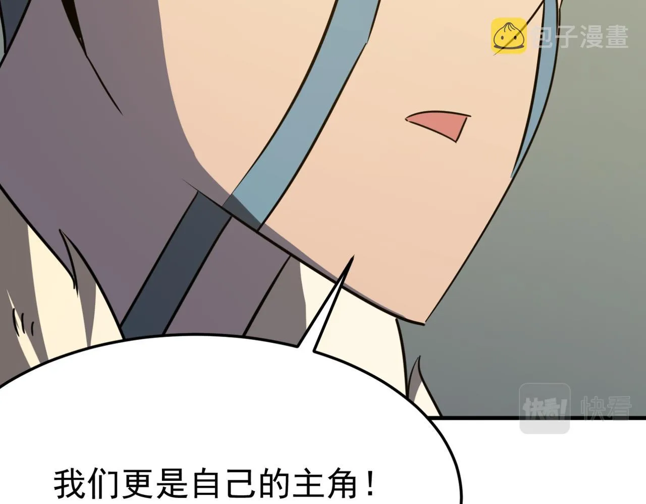 第17话 暗黑巨魔·杨 第40页