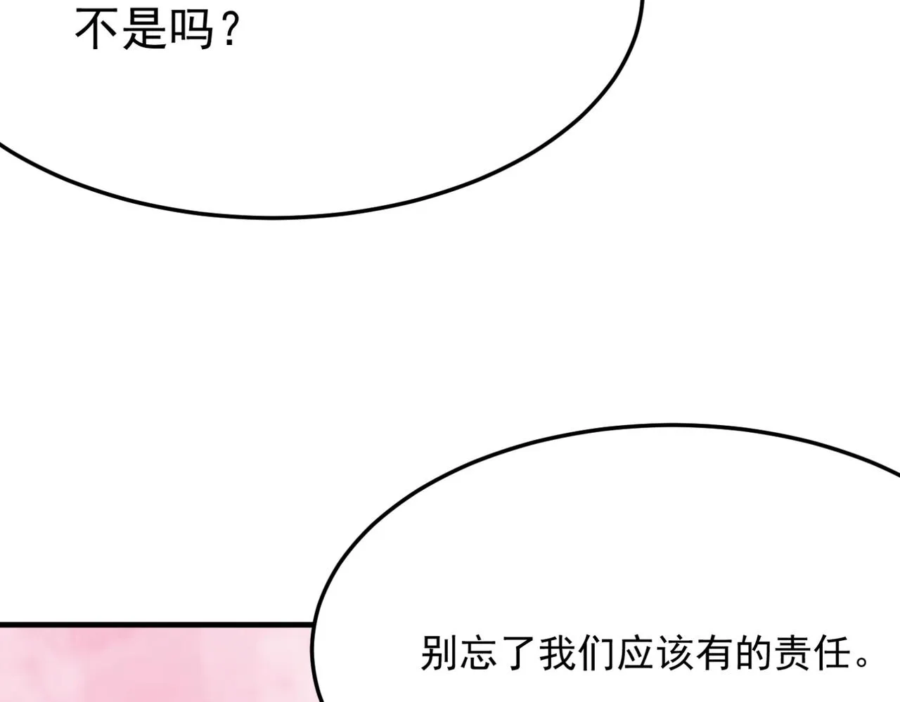 第17话 暗黑巨魔·杨 第41页