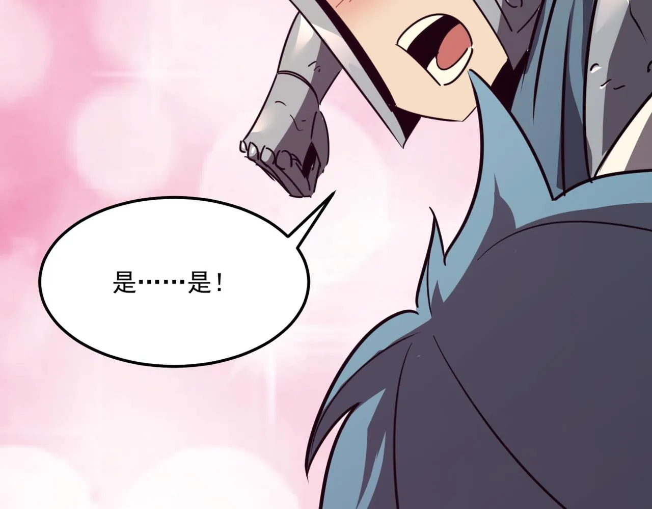 第17话 暗黑巨魔·杨 第43页