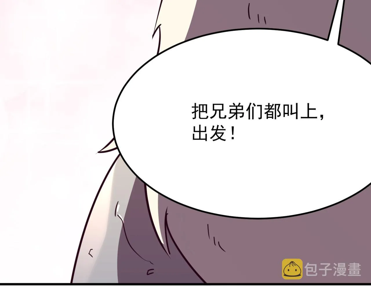 第17话 暗黑巨魔·杨 第45页