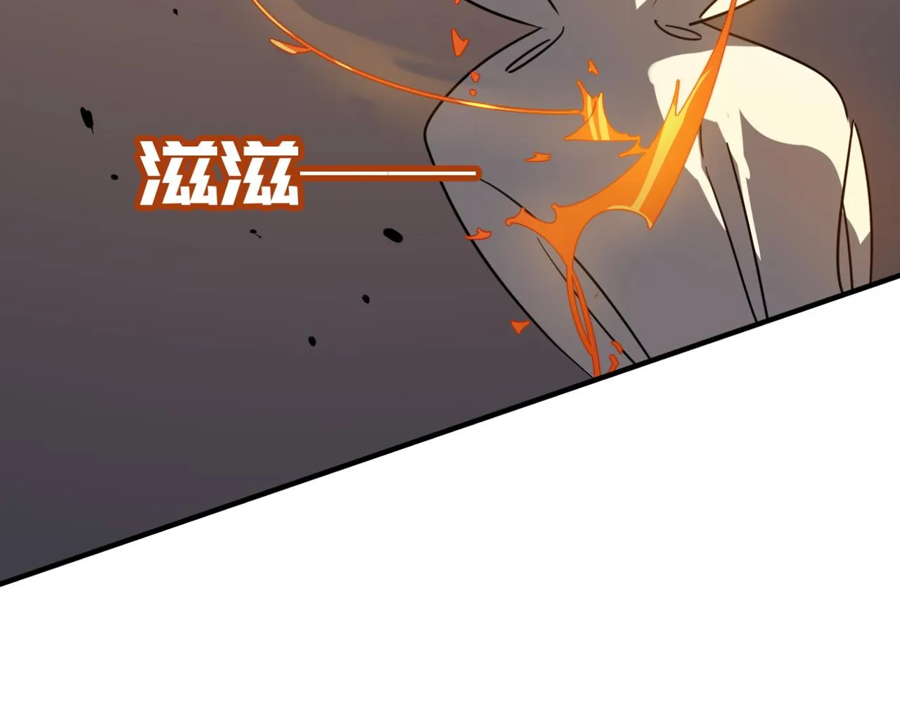 第17话 暗黑巨魔·杨 第49页