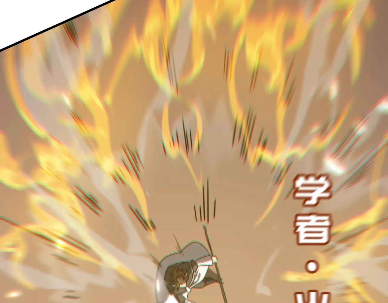第17话 暗黑巨魔·杨 第51页