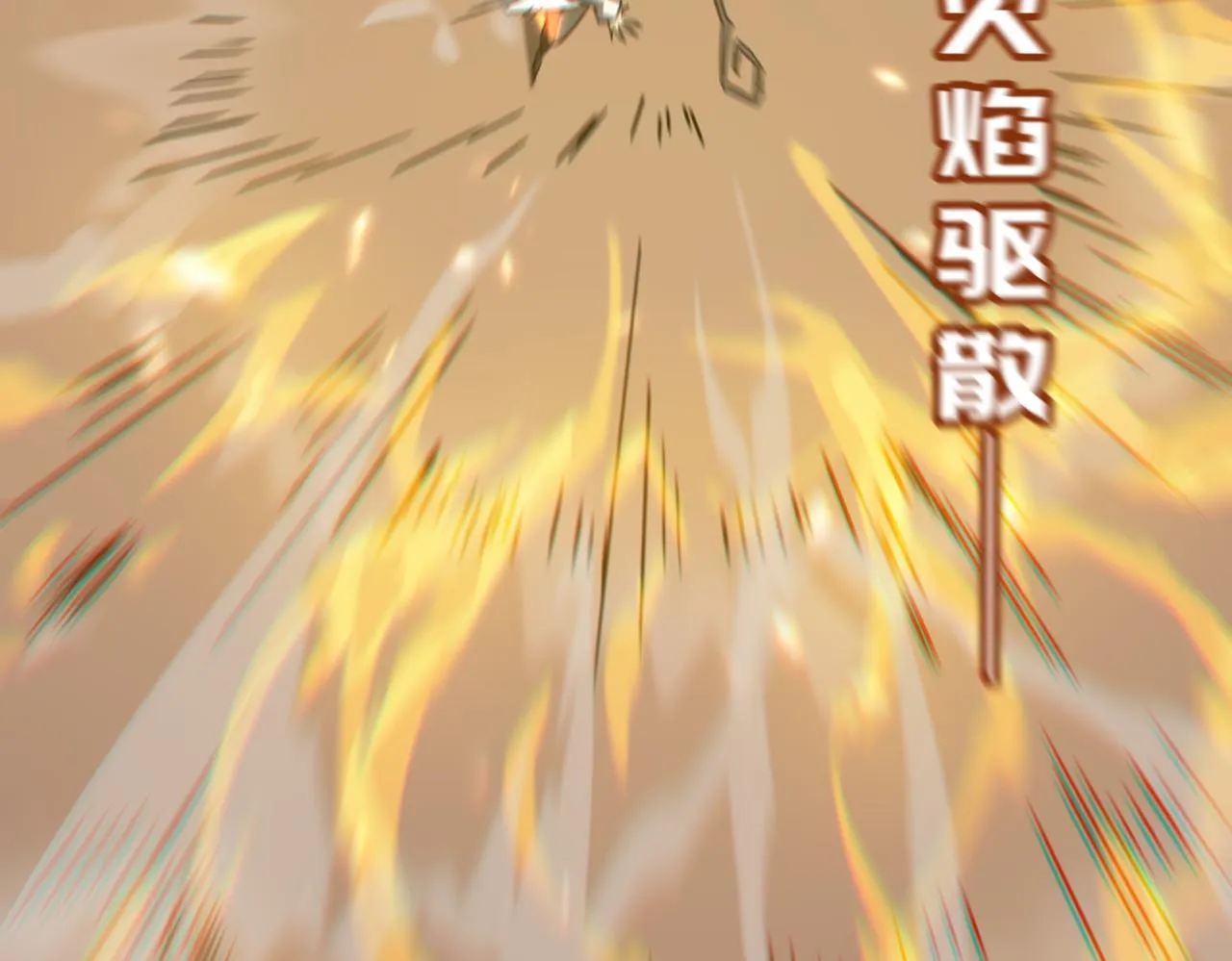 第17话 暗黑巨魔·杨 第52页