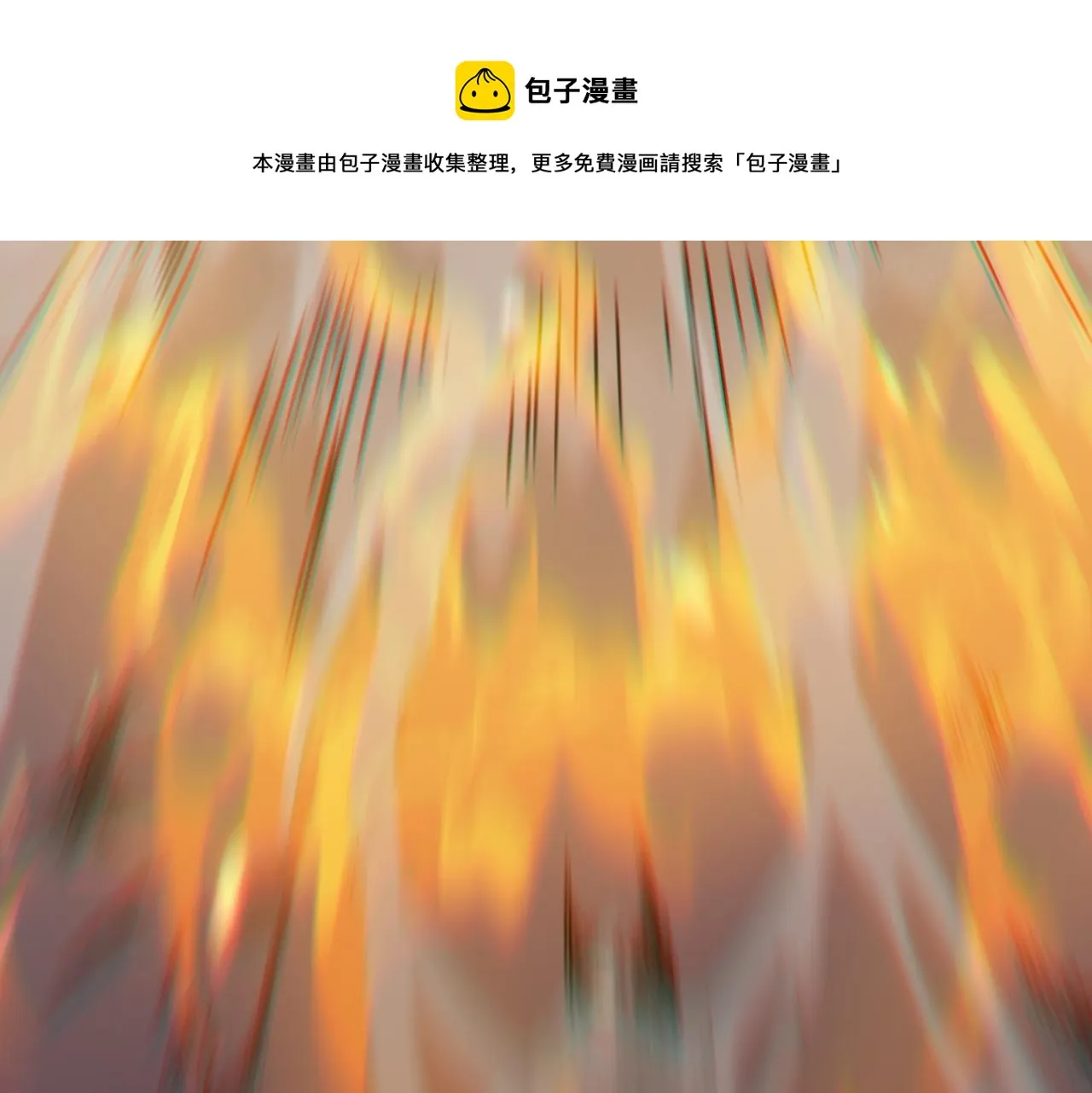 第17话 暗黑巨魔·杨 第53页