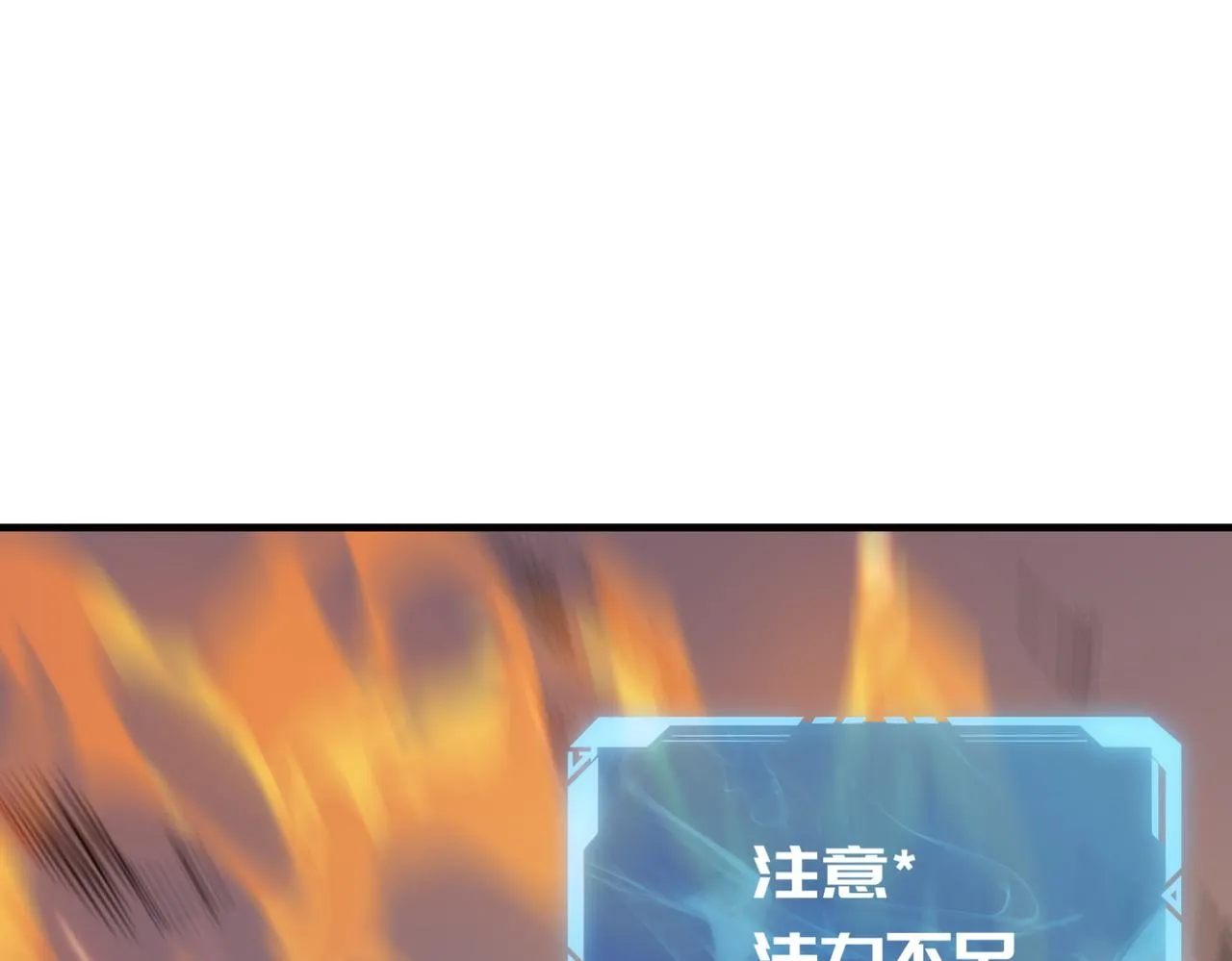 第17话 暗黑巨魔·杨 第56页