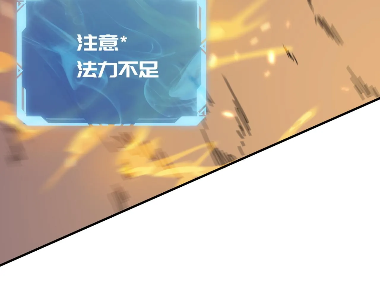 第17话 暗黑巨魔·杨 第58页