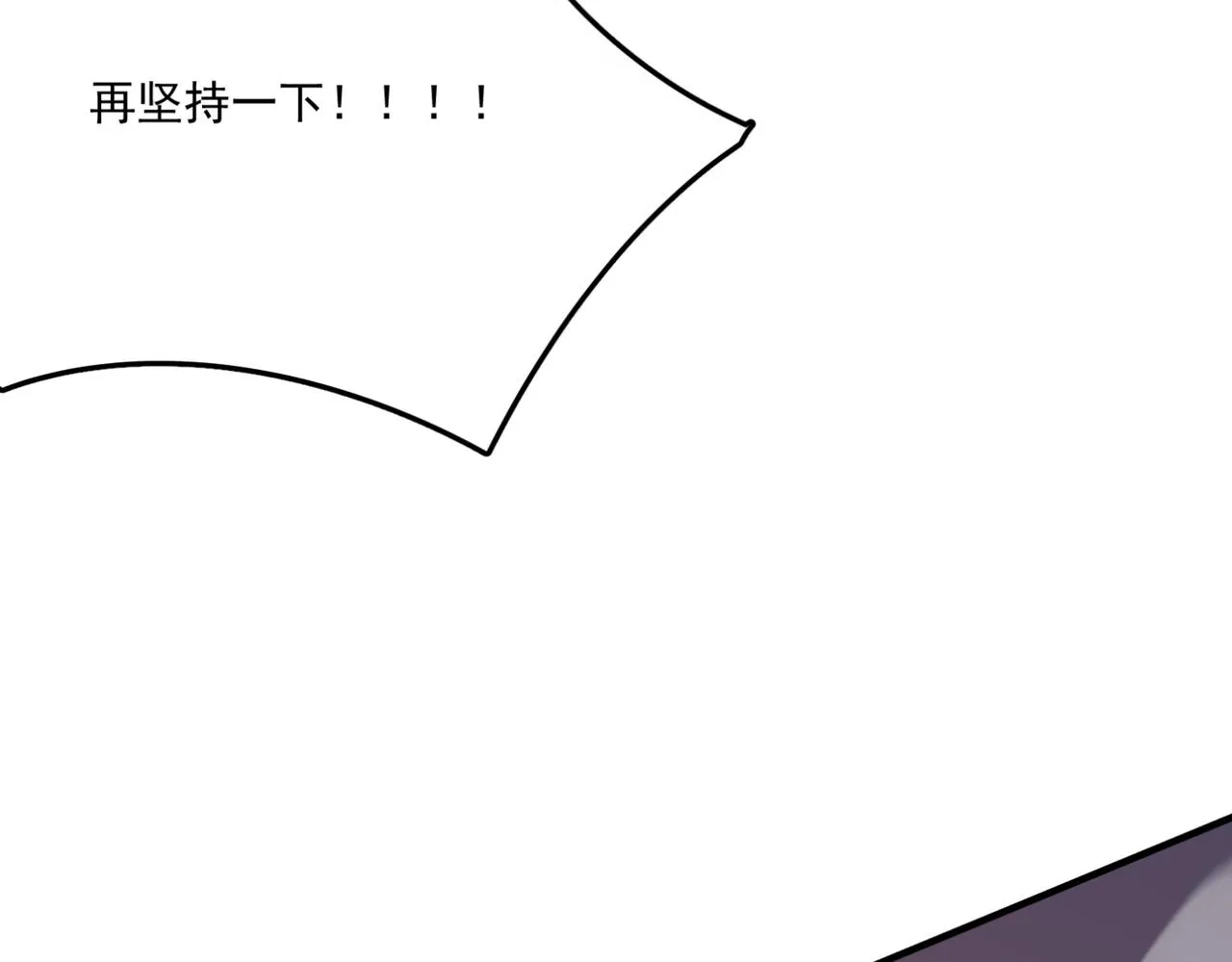 第17话 暗黑巨魔·杨 第67页