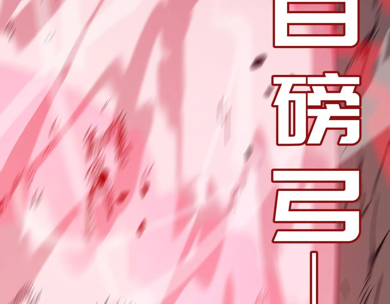 第17话 暗黑巨魔·杨 第70页