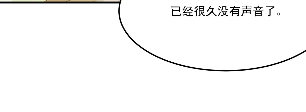 第17话 暗黑巨魔·杨 第81页