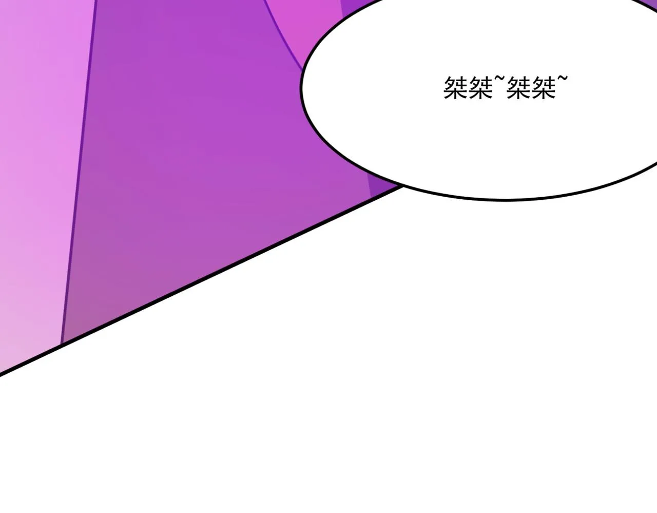 第17话 暗黑巨魔·杨 第94页