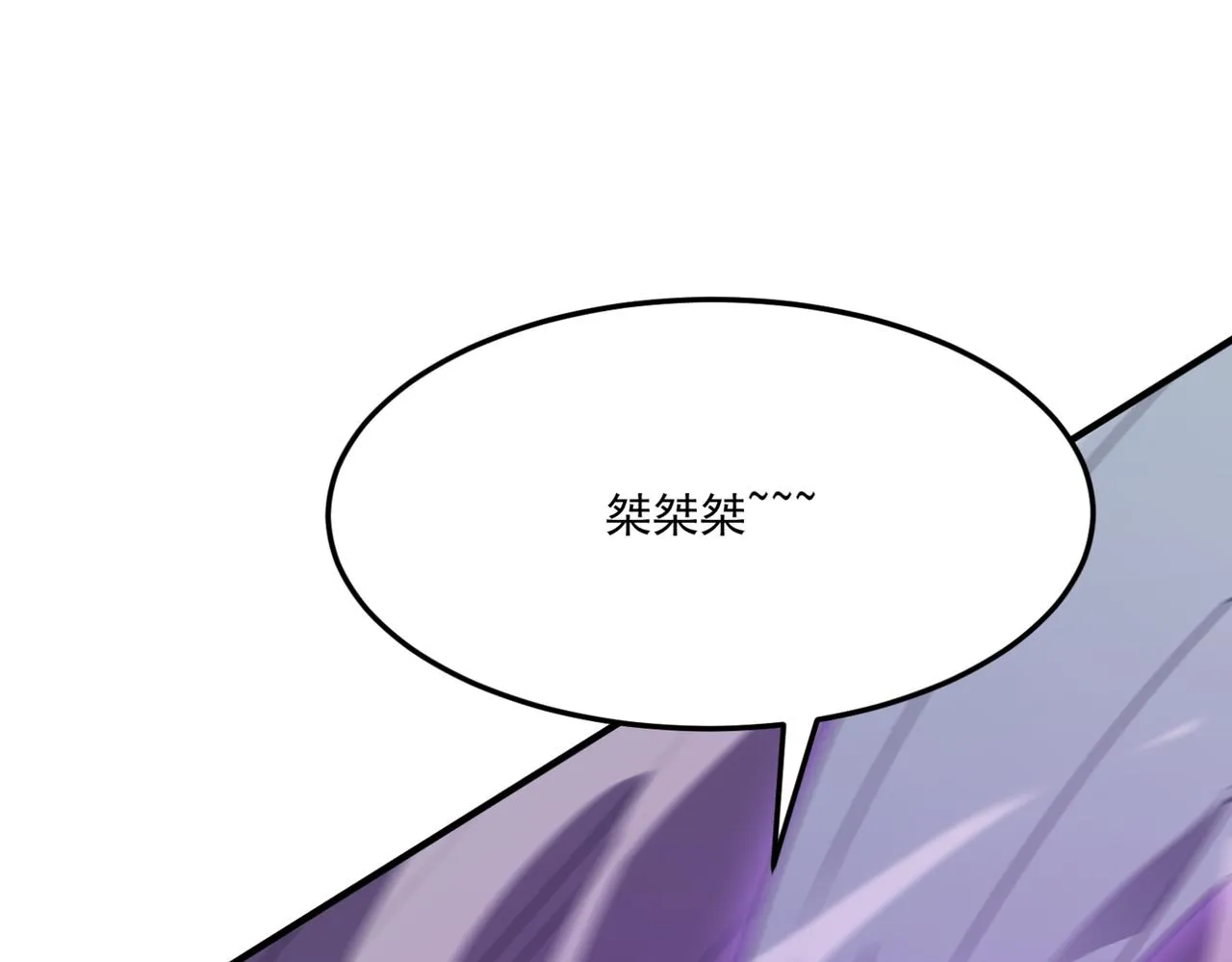 第17话 暗黑巨魔·杨 第95页