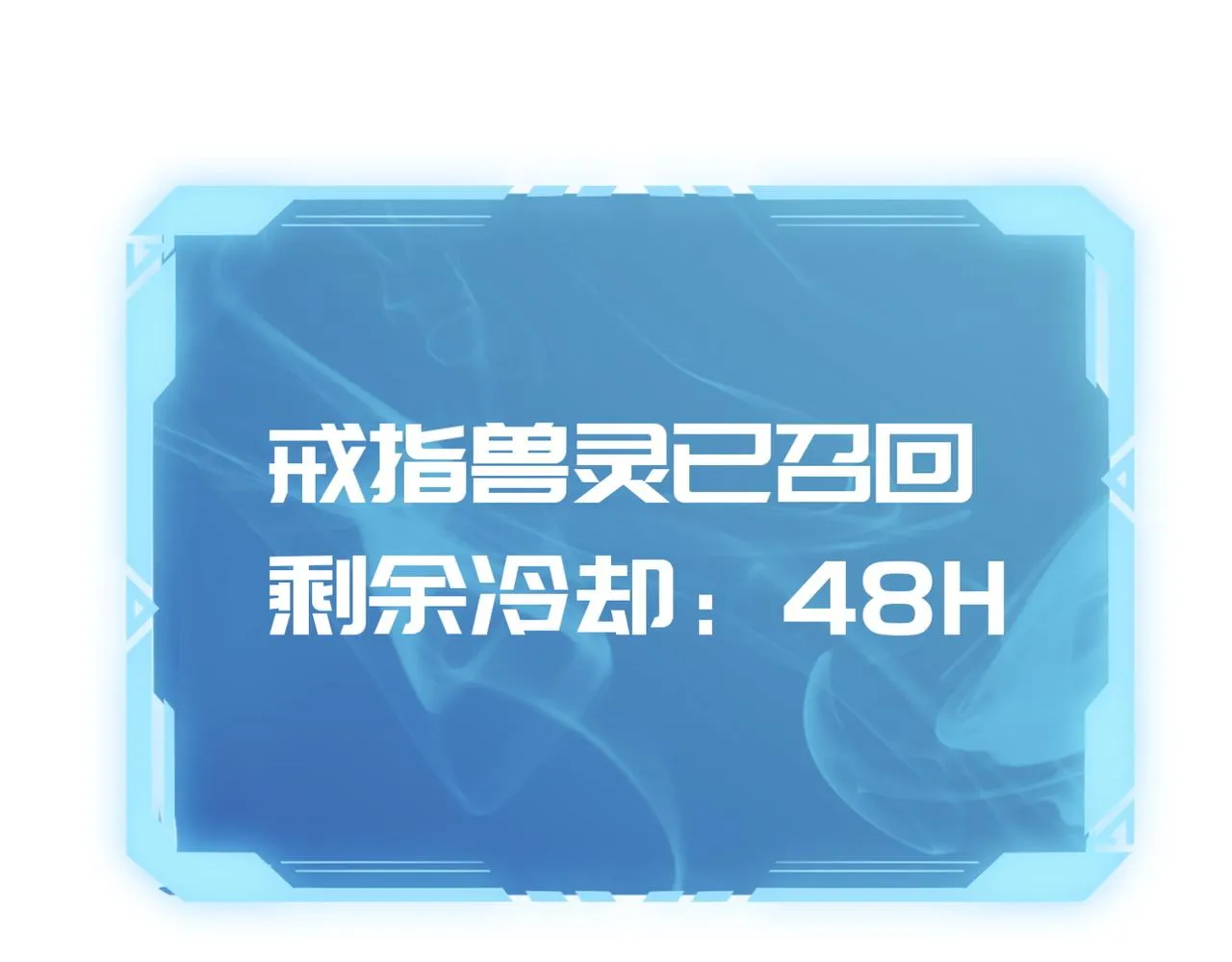 第17话 暗黑巨魔·杨 第112页