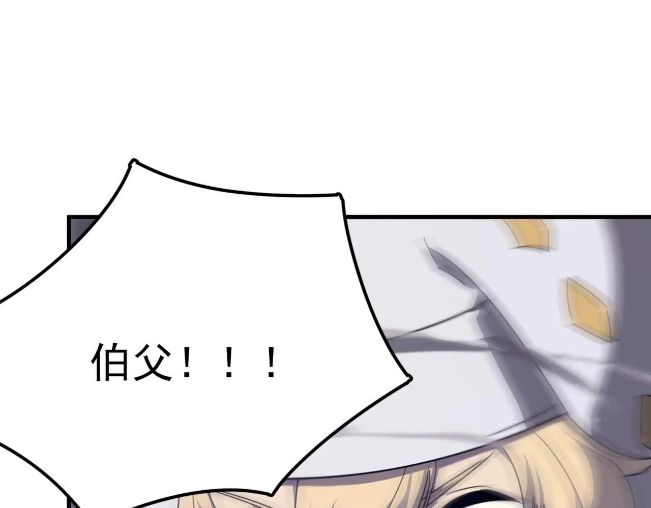 第17话 暗黑巨魔·杨 第113页