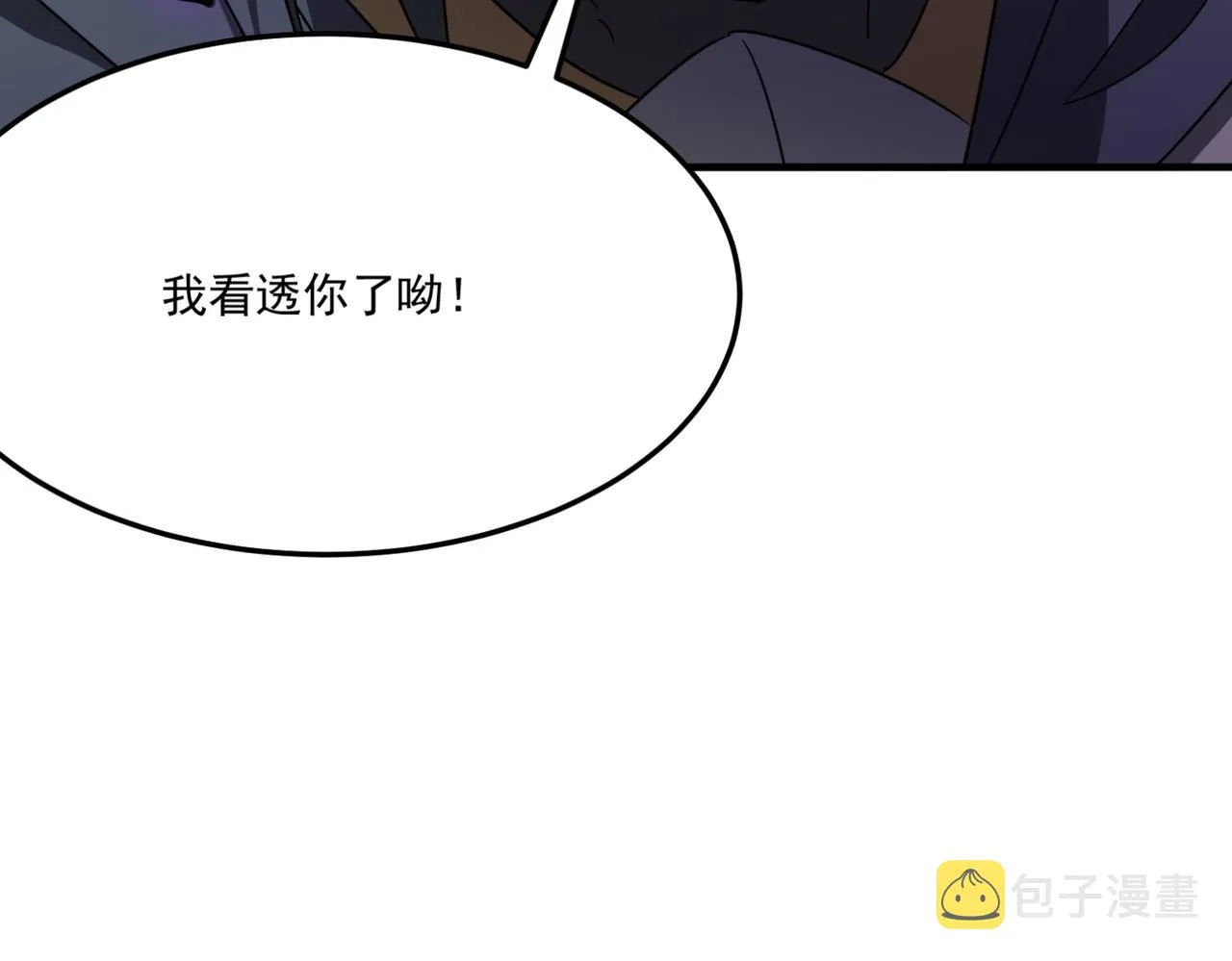 第17话 暗黑巨魔·杨 第125页