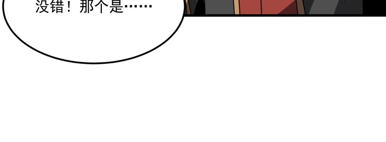 第17话 暗黑巨魔·杨 第127页