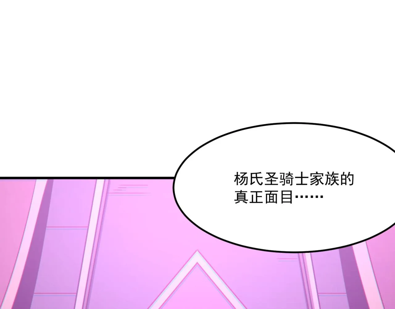第17话 暗黑巨魔·杨 第128页
