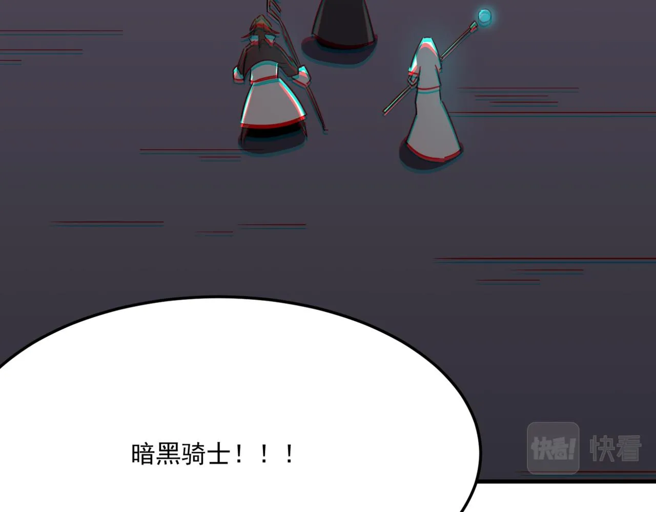 第17话 暗黑巨魔·杨 第132页