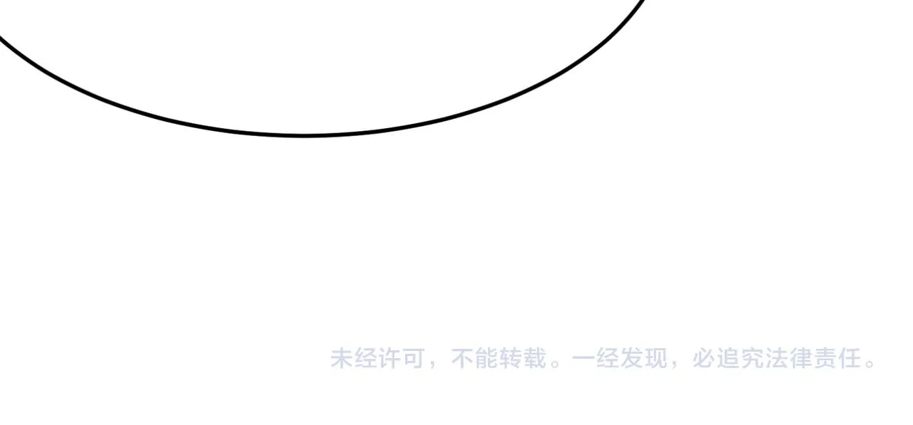 第17话 暗黑巨魔·杨 第133页