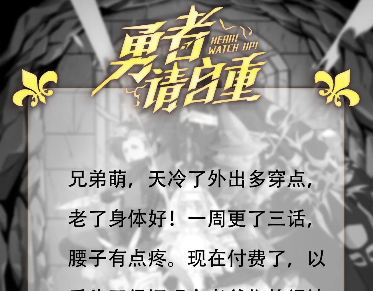 第17话 暗黑巨魔·杨 第134页