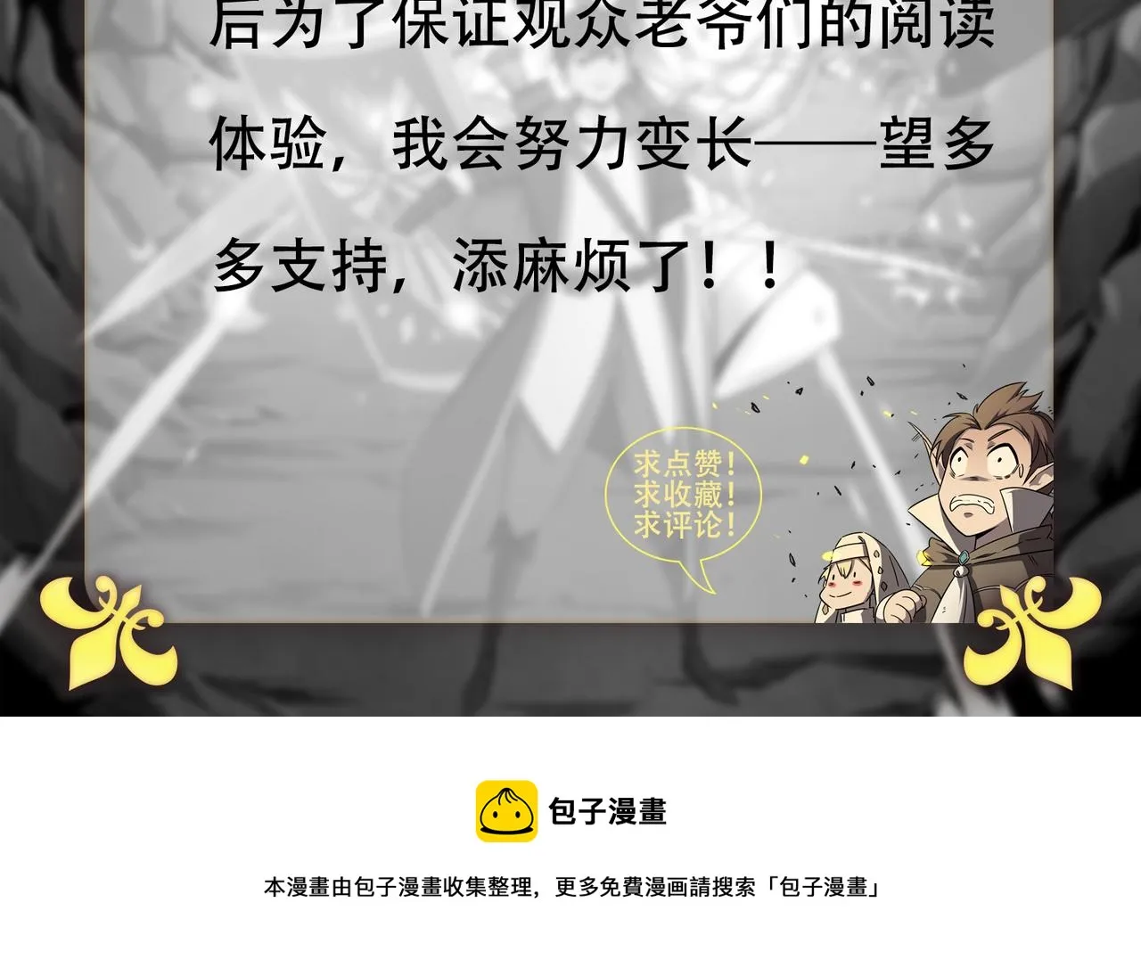 第17话 暗黑巨魔·杨 第135页