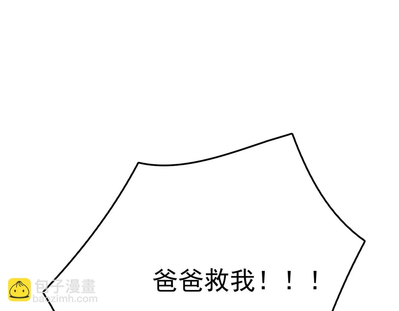 第16话 打爸爸！ 第10页