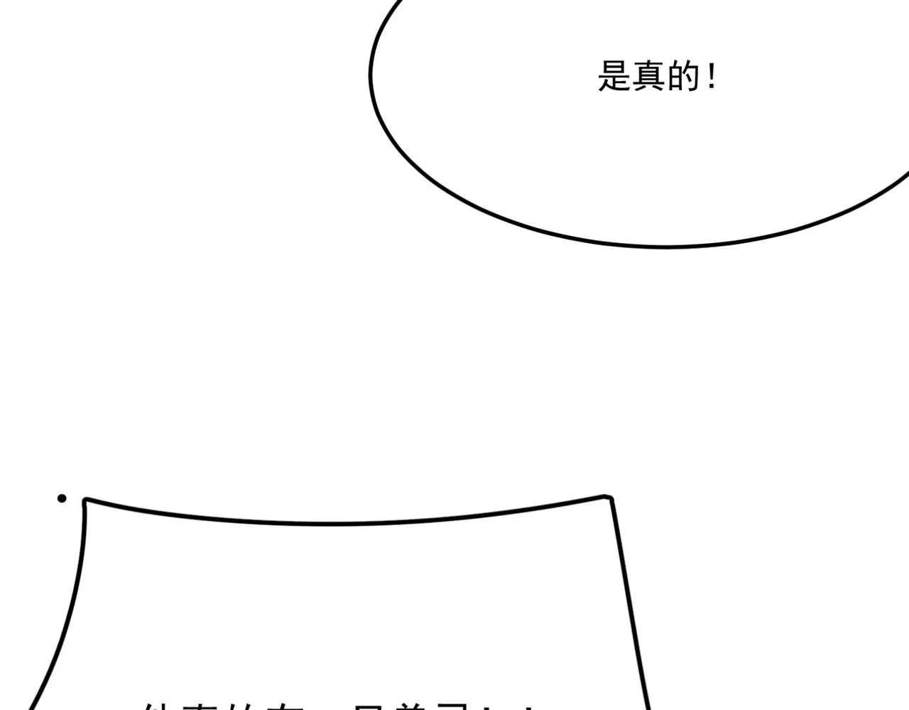 第16话 打爸爸！ 第21页