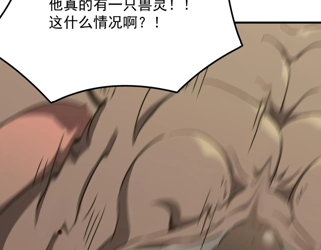 第16话 打爸爸！ 第22页