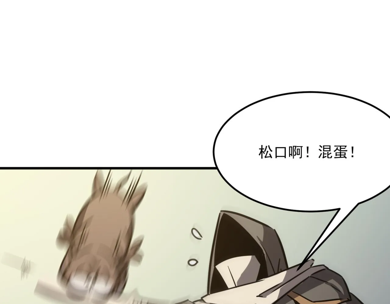 第16话 打爸爸！ 第25页