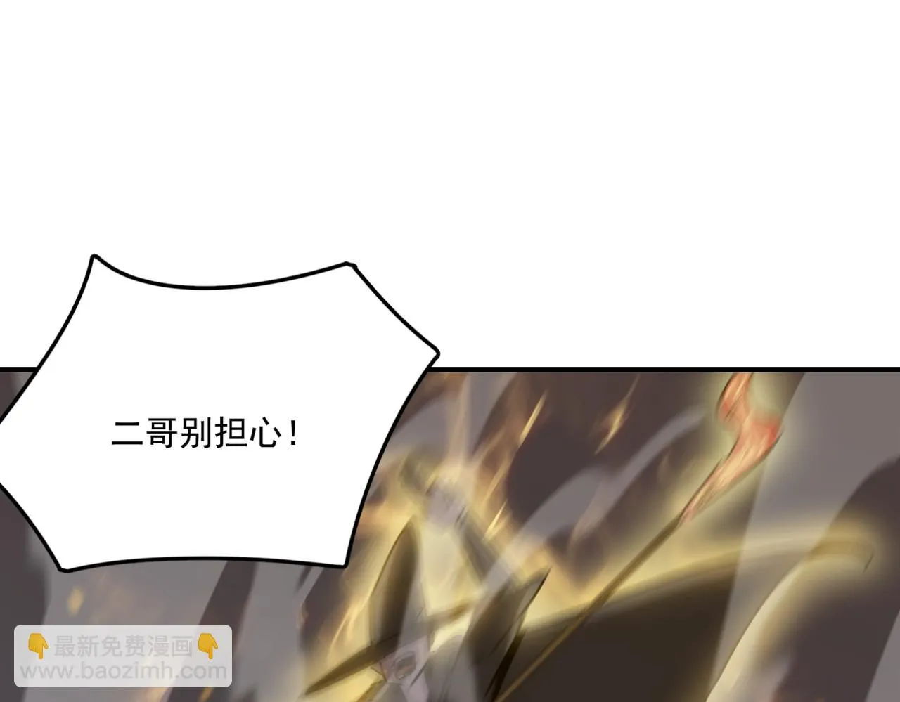 第16话 打爸爸！ 第28页