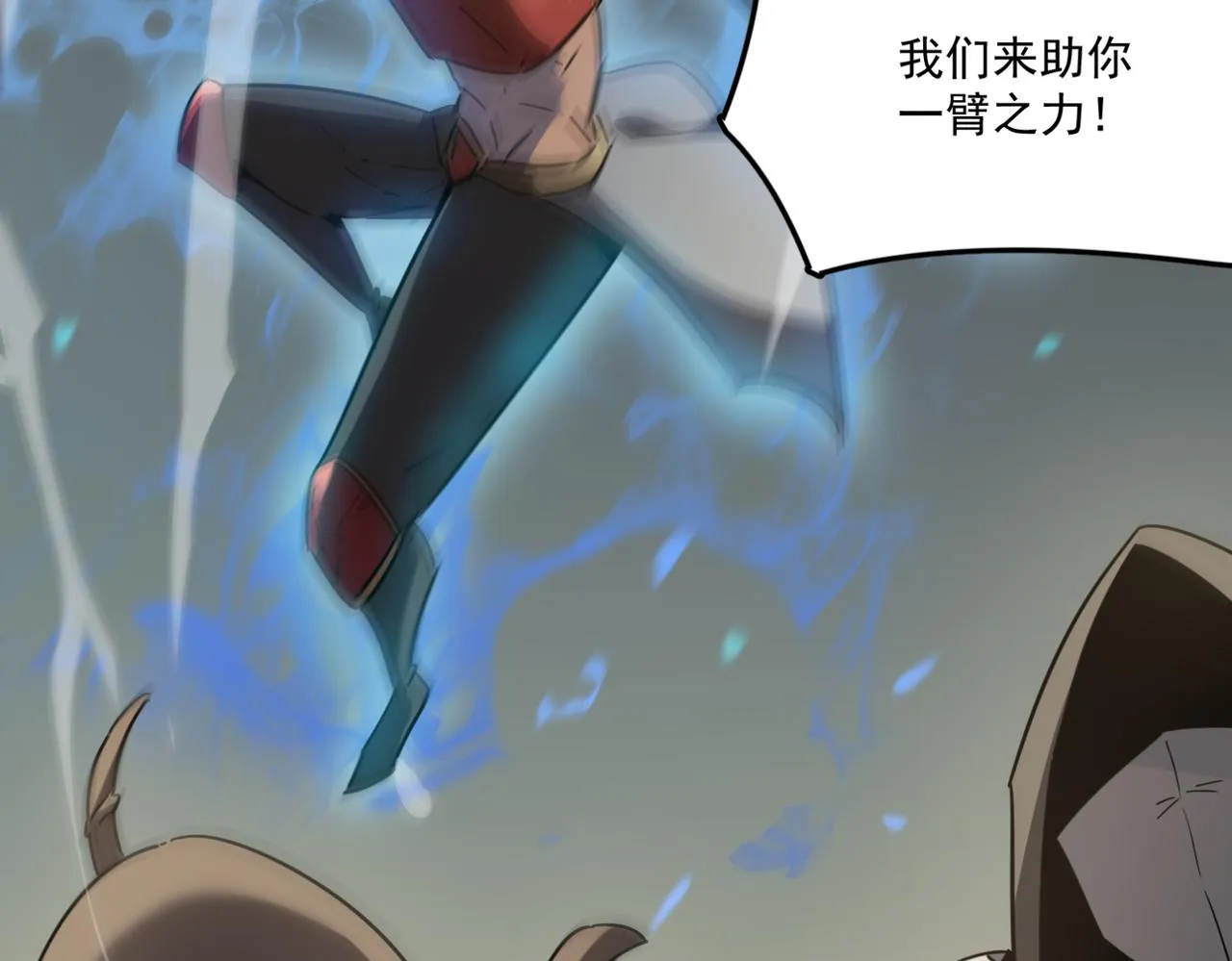 第16话 打爸爸！ 第30页