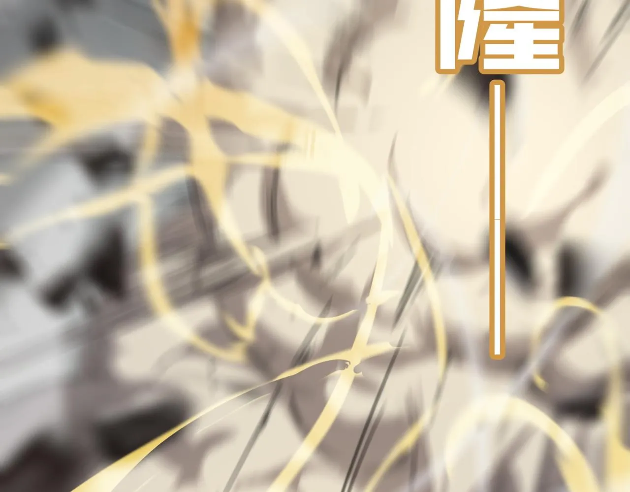 第16话 打爸爸！ 第38页