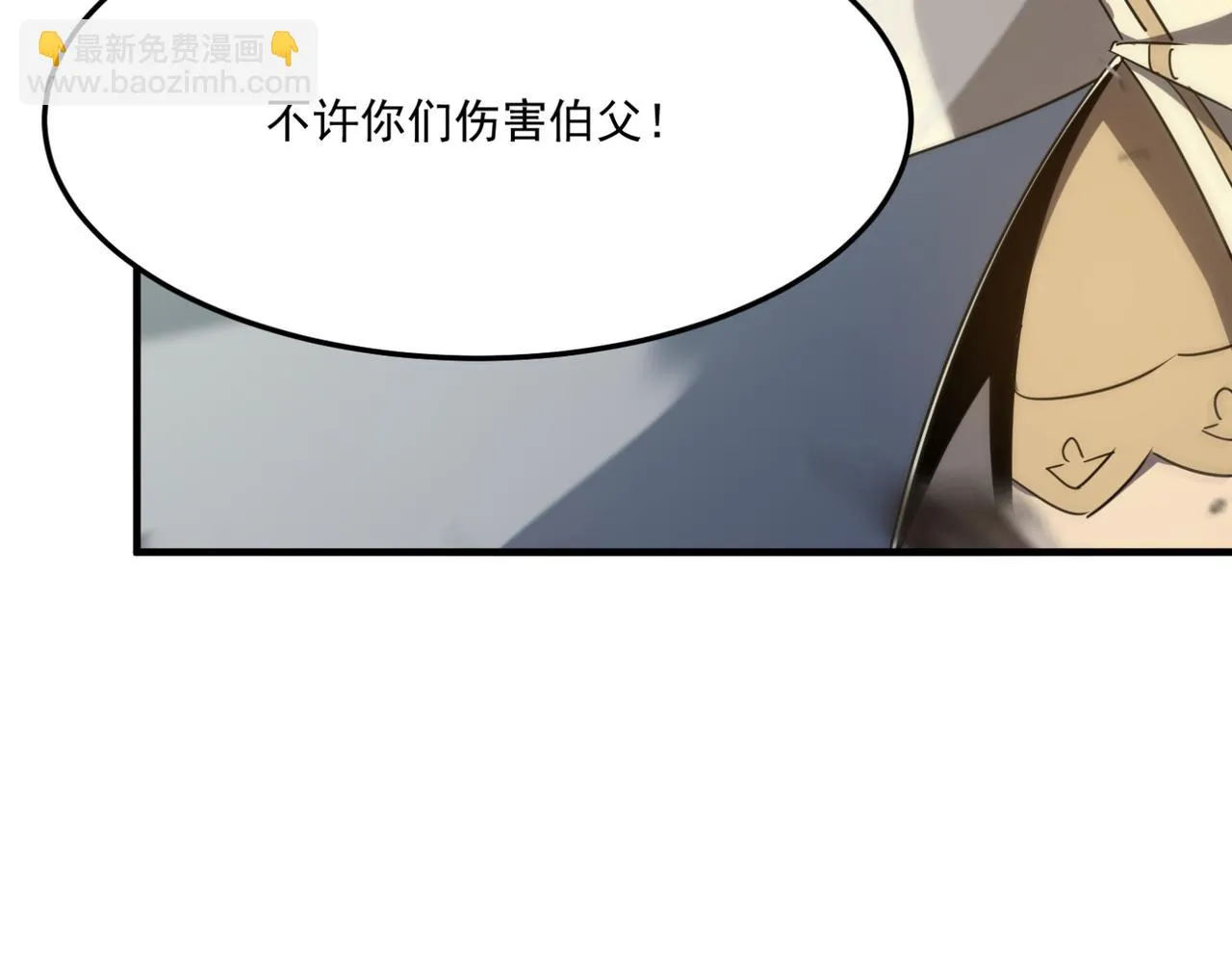 第16话 打爸爸！ 第43页