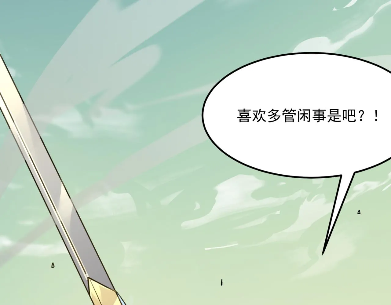 第16话 打爸爸！ 第45页