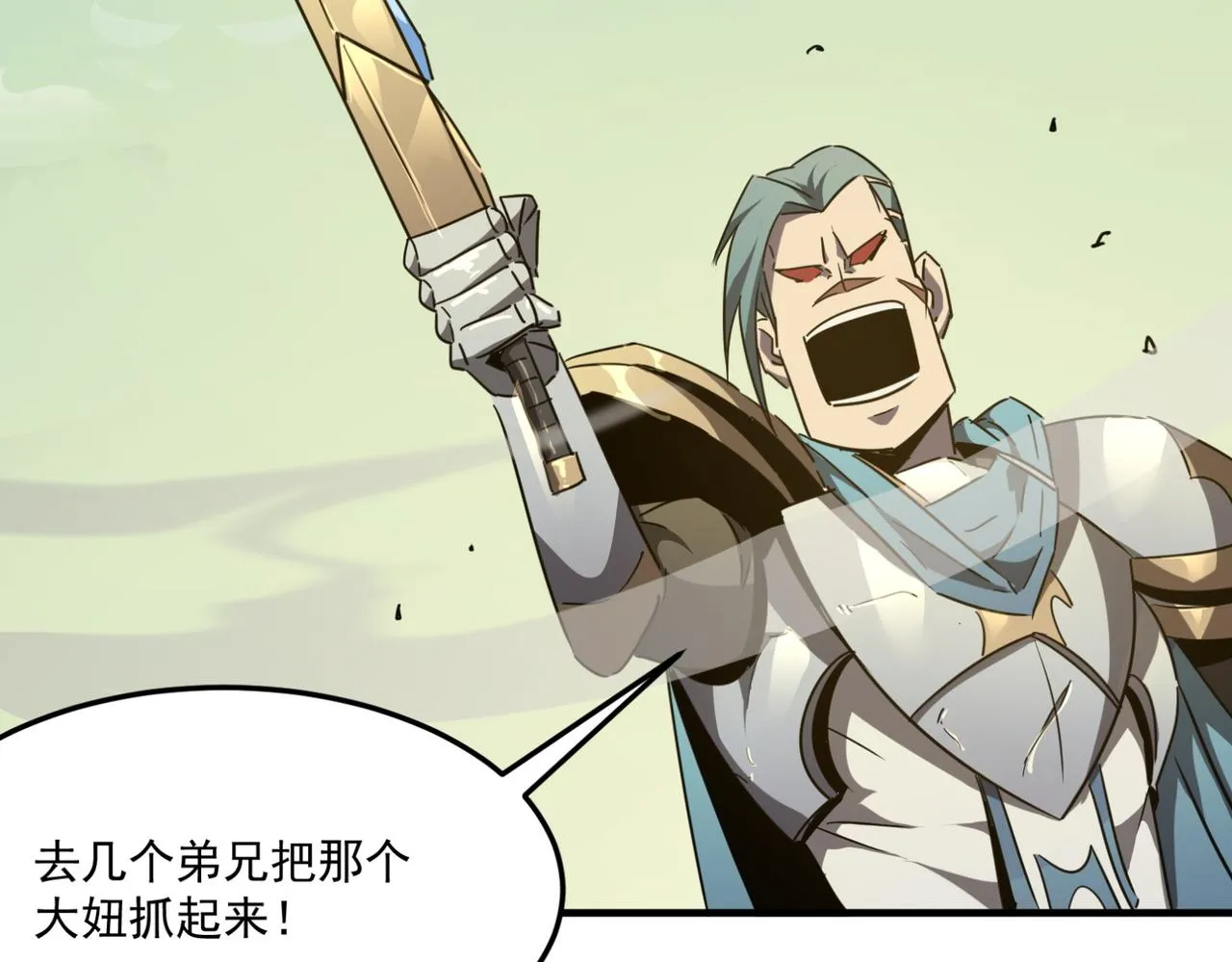 第16话 打爸爸！ 第46页
