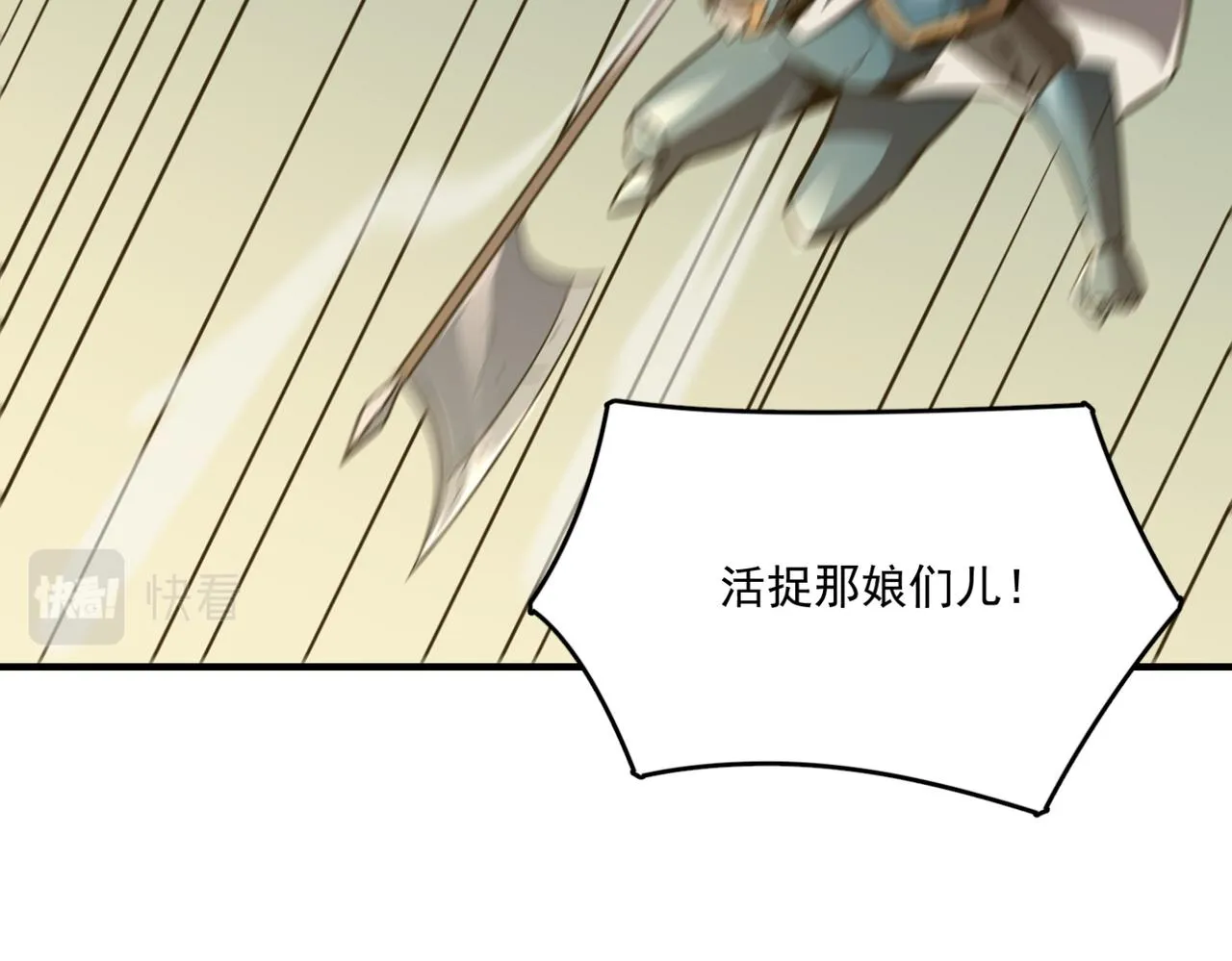 第16话 打爸爸！ 第51页
