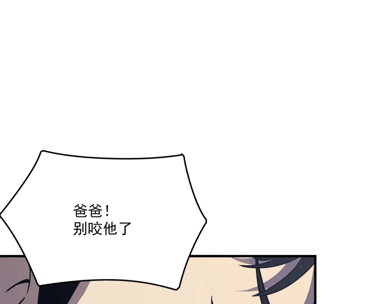 第16话 打爸爸！ 第52页
