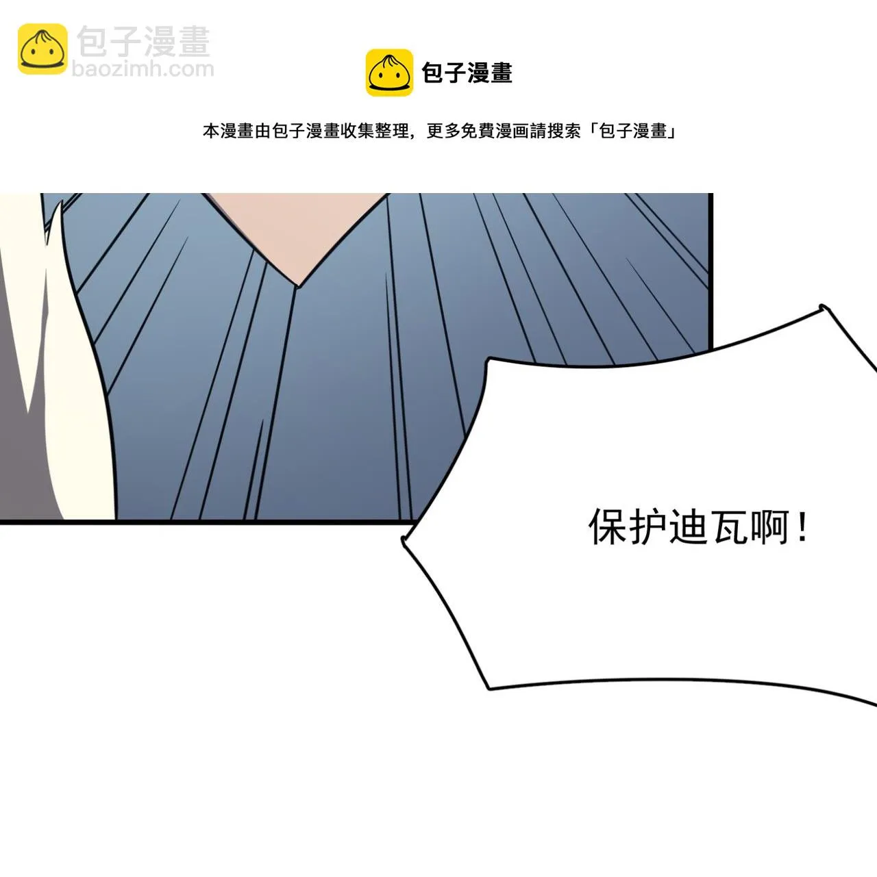 第16话 打爸爸！ 第54页