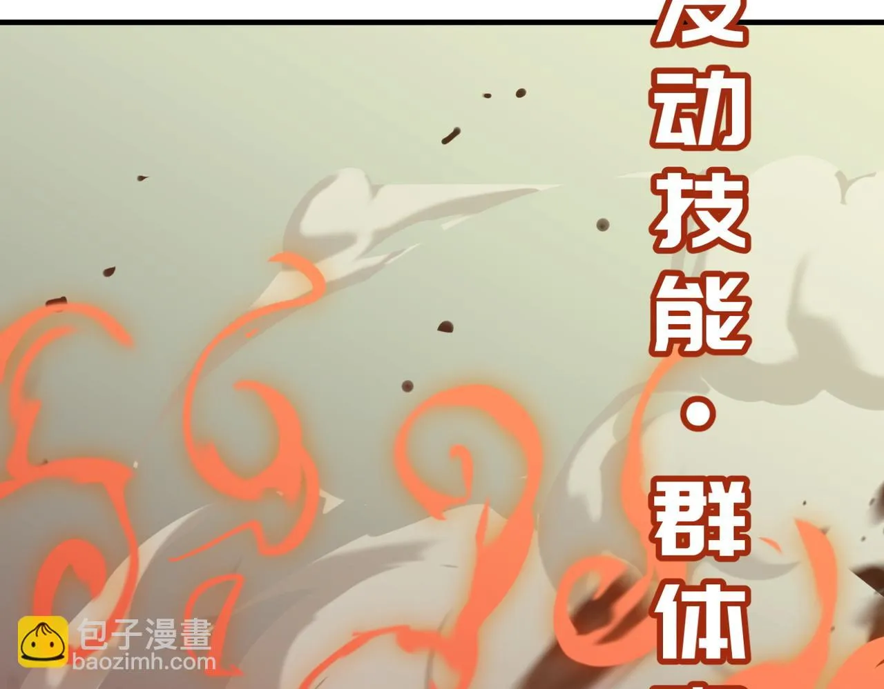 第16话 打爸爸！ 第61页