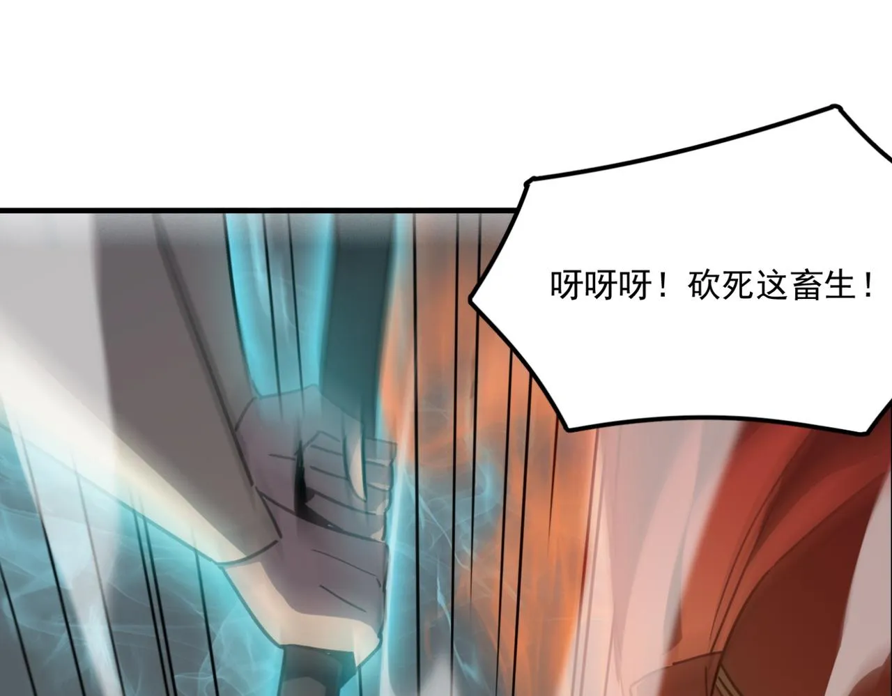 第16话 打爸爸！ 第68页