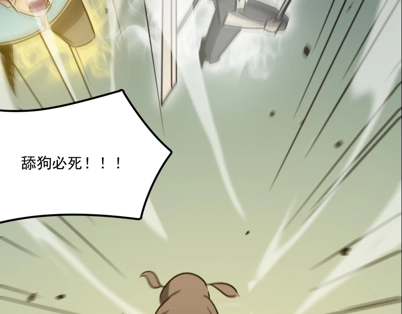 第16话 打爸爸！ 第70页