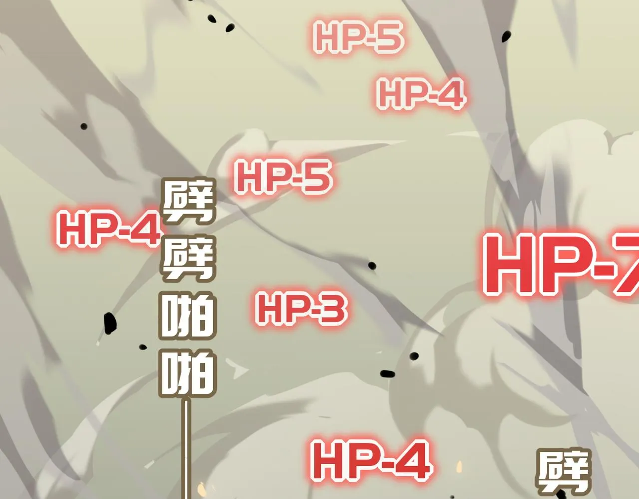第16话 打爸爸！ 第73页