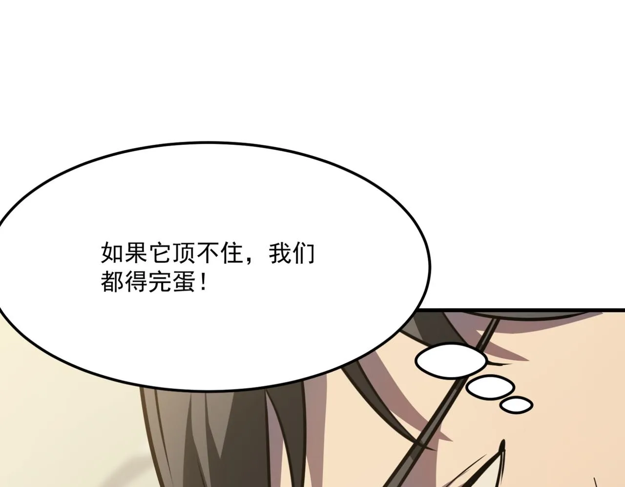 第16话 打爸爸！ 第77页