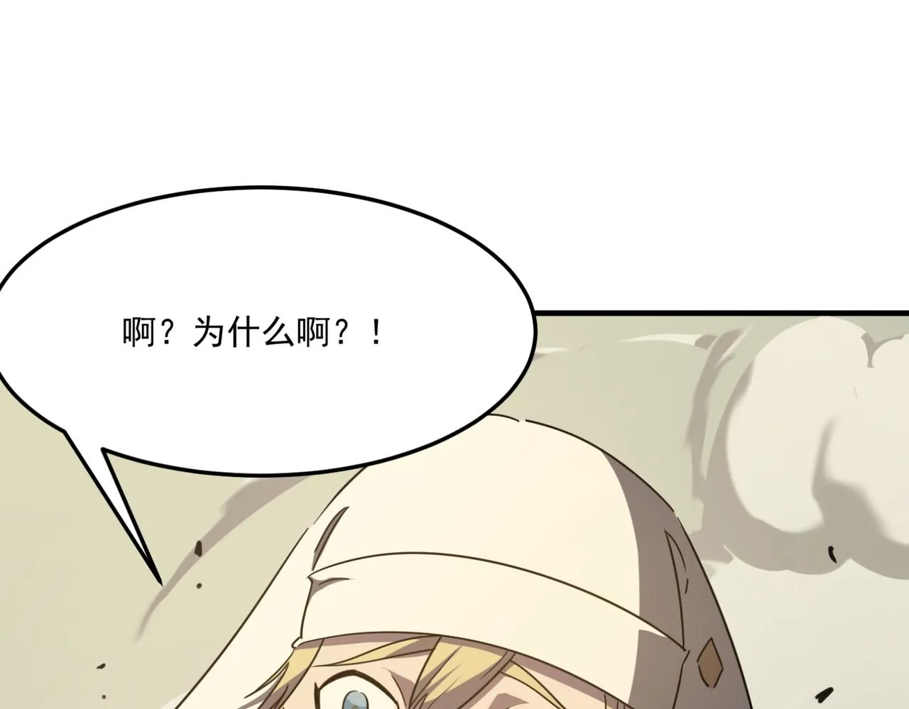 第16话 打爸爸！ 第84页