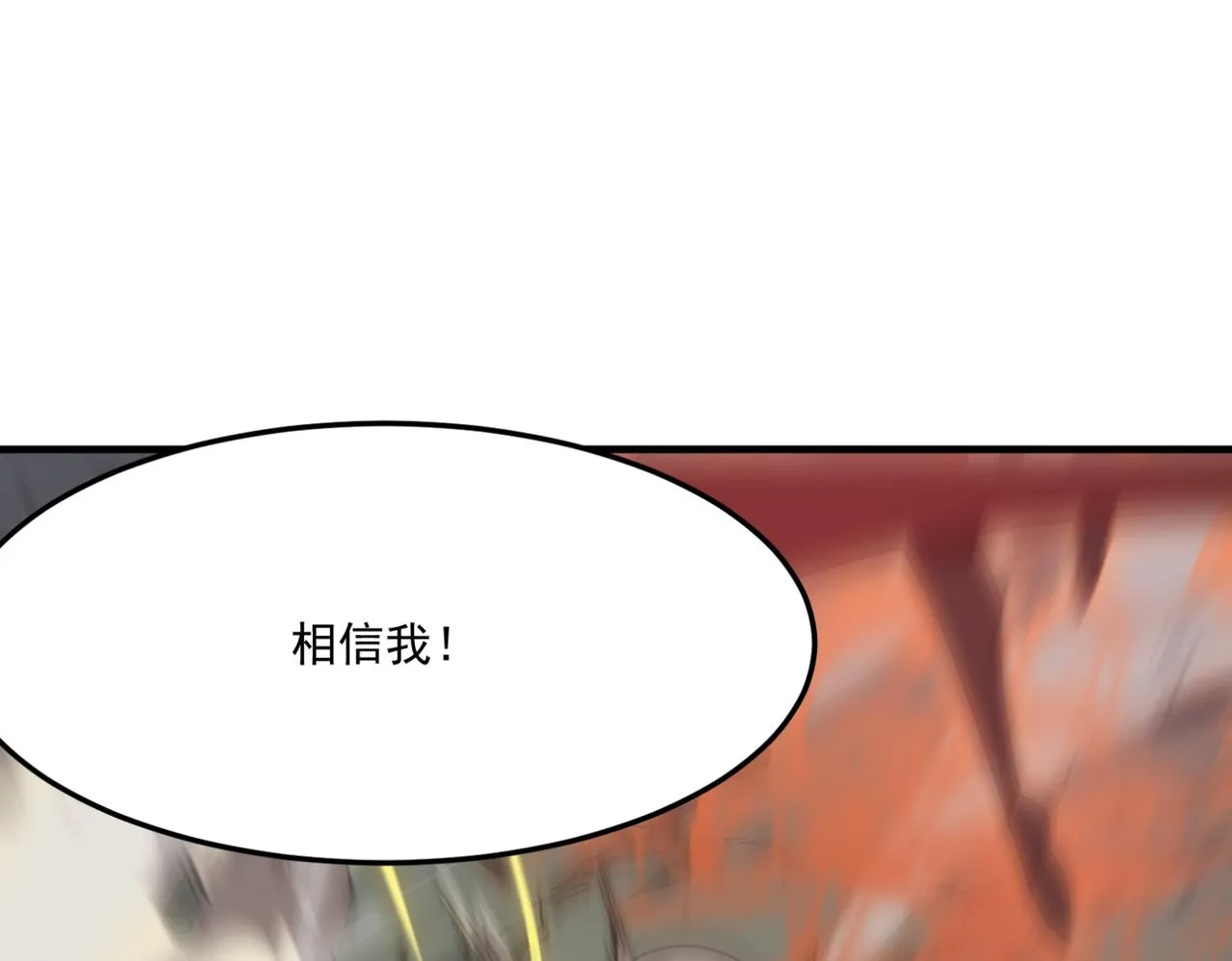 第16话 打爸爸！ 第87页