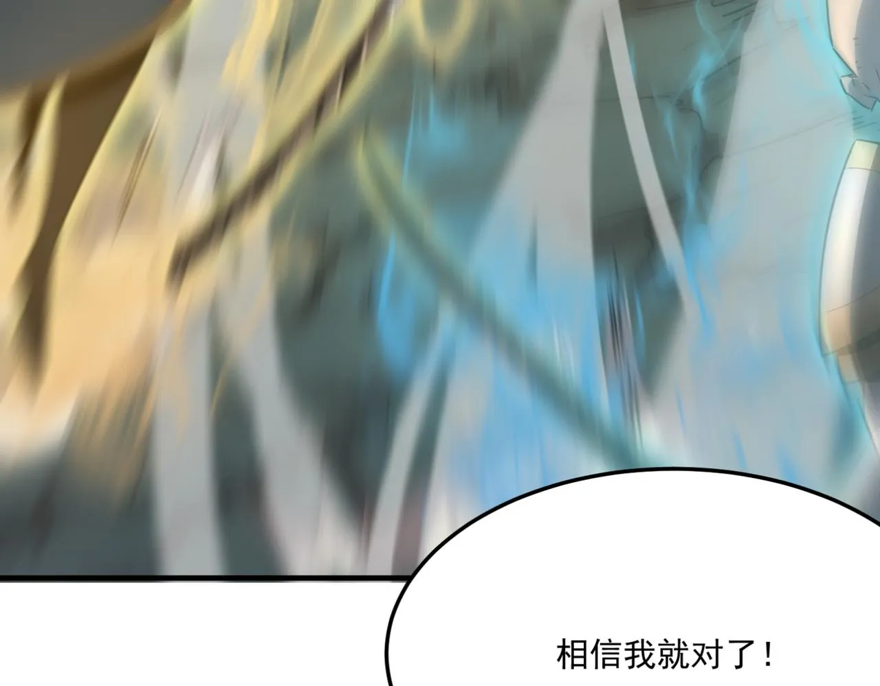 第16话 打爸爸！ 第90页